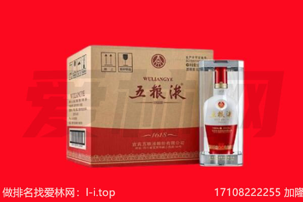 易县回收陈年五粮液.jpg