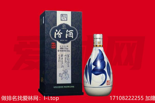 易县回收汾酒.jpg