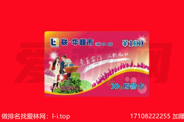 易县购物卡回收.jpg